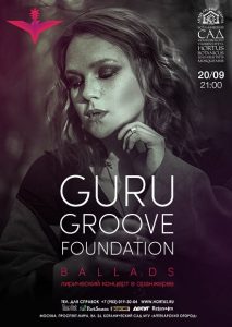 Guru Groove Foundation
