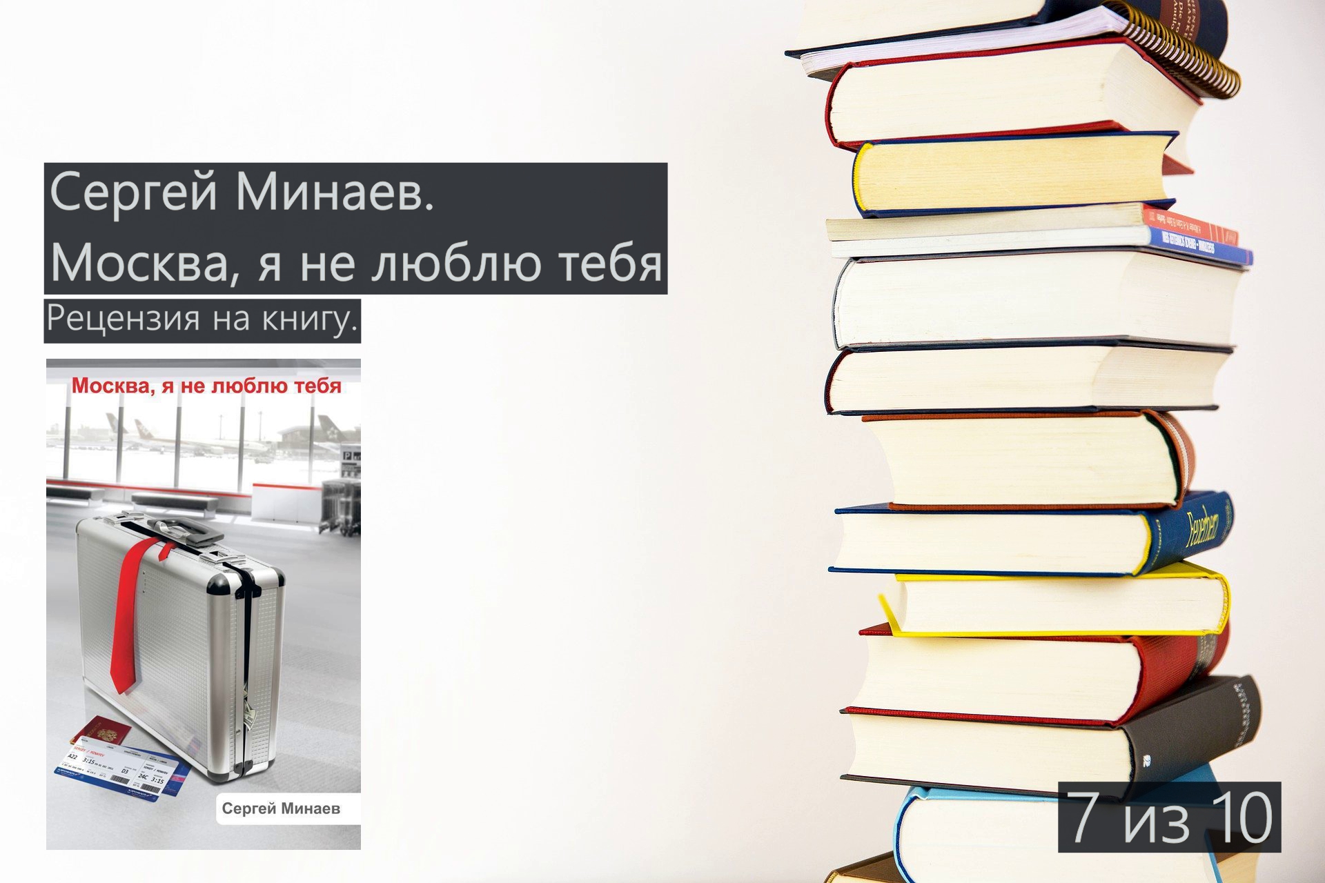 Официальные книги. Москва я люблю тебя книга.